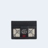 구찌 오피디아 GG 카드지갑